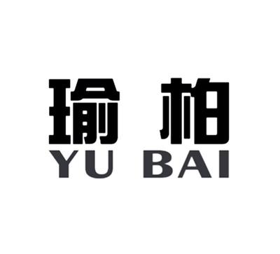 柏瑜商标注册查询