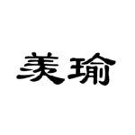 羡瑜商标查询