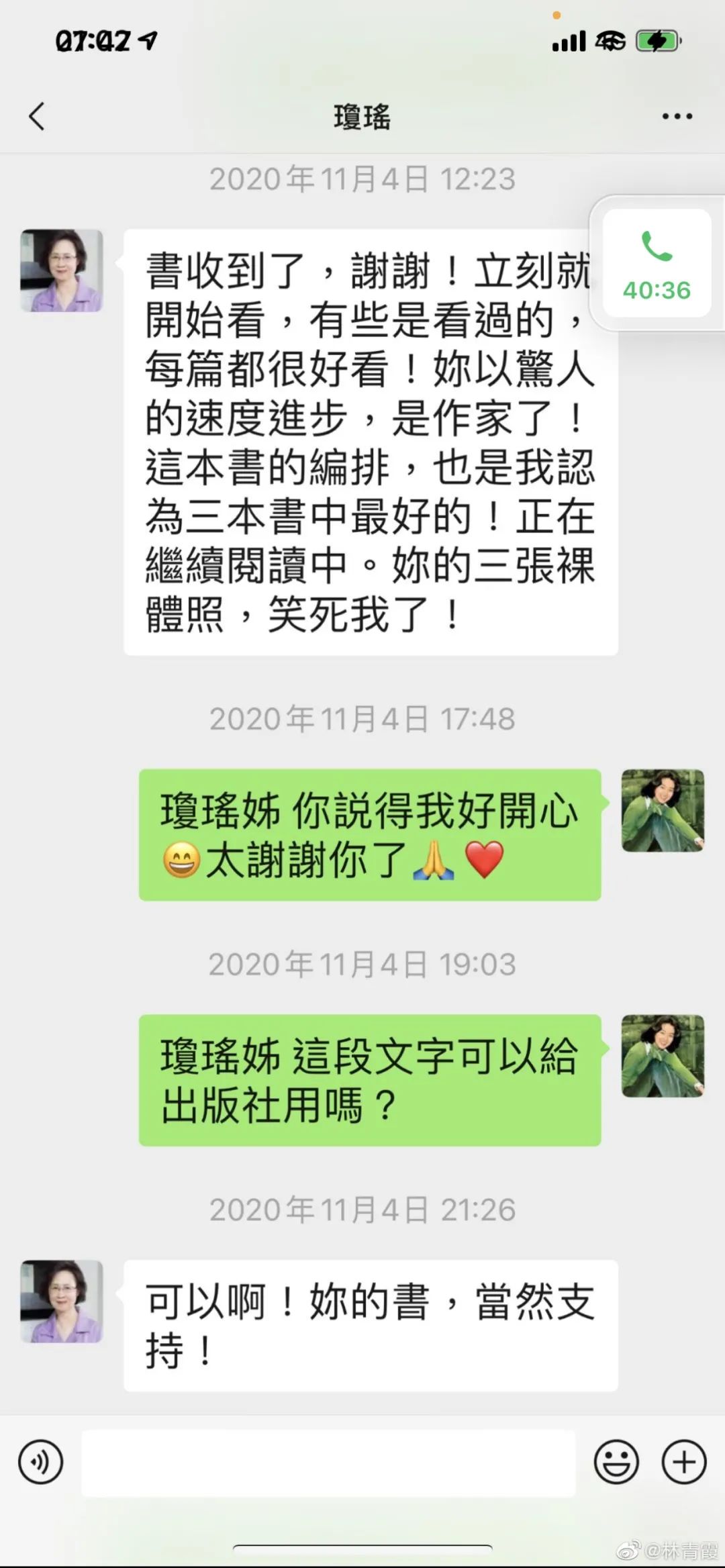 林青霞一上场,微博就变成了她的主场